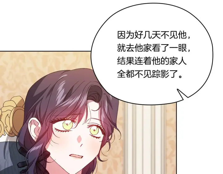 《双胞胎姐姐不再相信他人》第49话 姐妹交锋图125