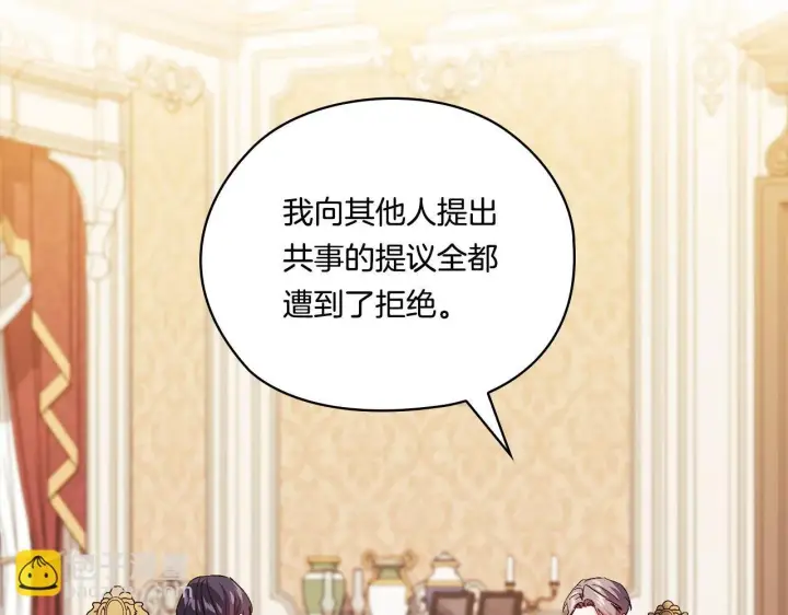 《双胞胎姐姐不再相信他人》第49话 姐妹交锋图128