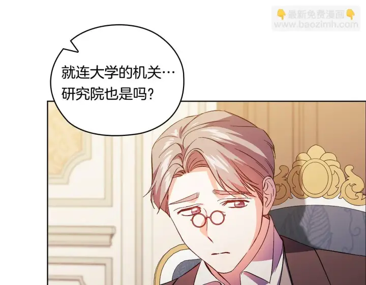 《双胞胎姐姐不再相信他人》第49话 姐妹交锋图130