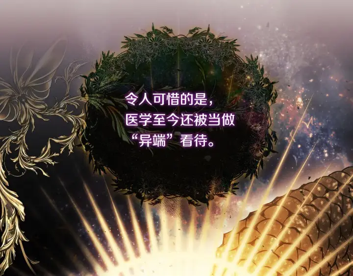 《双胞胎姐姐不再相信他人》第49话 姐妹交锋图132