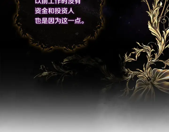 《双胞胎姐姐不再相信他人》第49话 姐妹交锋图135