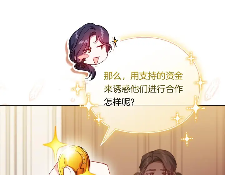 《双胞胎姐姐不再相信他人》第49话 姐妹交锋图143