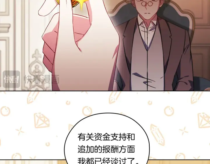 《双胞胎姐姐不再相信他人》第49话 姐妹交锋图144