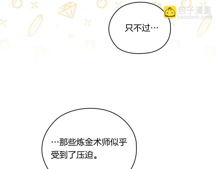 《双胞胎姐姐不再相信他人》第49话 姐妹交锋图146