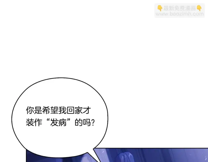 《双胞胎姐姐不再相信他人》第49话 姐妹交锋图15