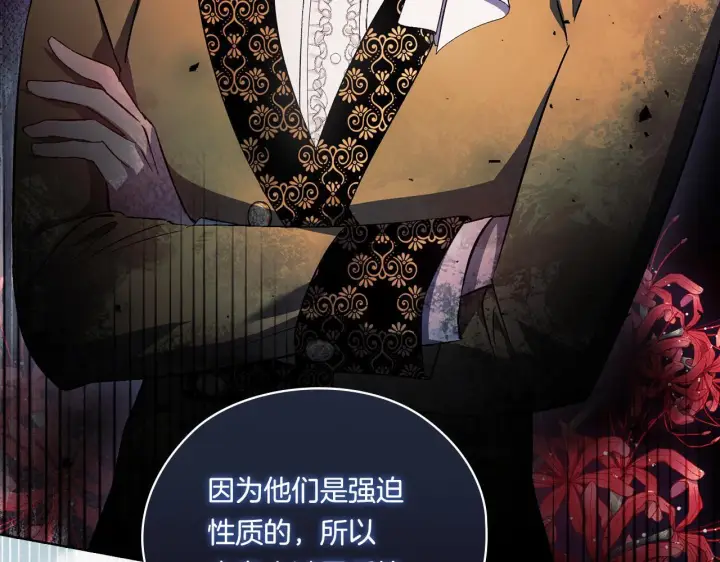 《双胞胎姐姐不再相信他人》第49话 姐妹交锋图151