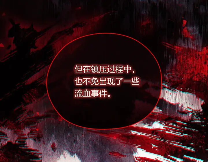 《双胞胎姐姐不再相信他人》第49话 姐妹交锋图154