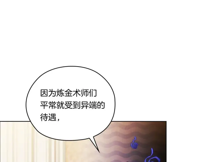 《双胞胎姐姐不再相信他人》第49话 姐妹交锋图157