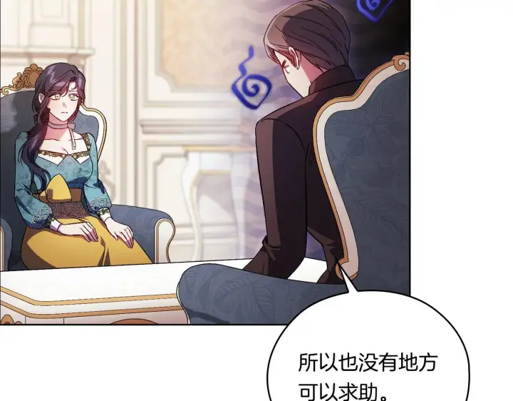 《双胞胎姐姐不再相信他人》第49话 姐妹交锋图158