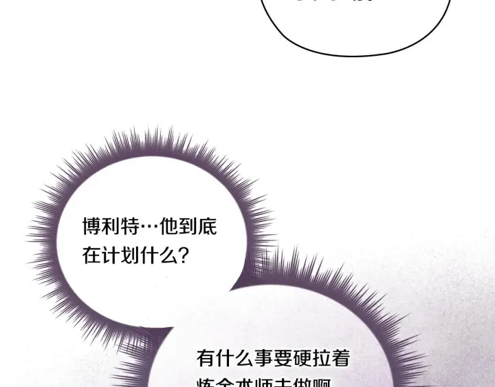 《双胞胎姐姐不再相信他人》第49话 姐妹交锋图159