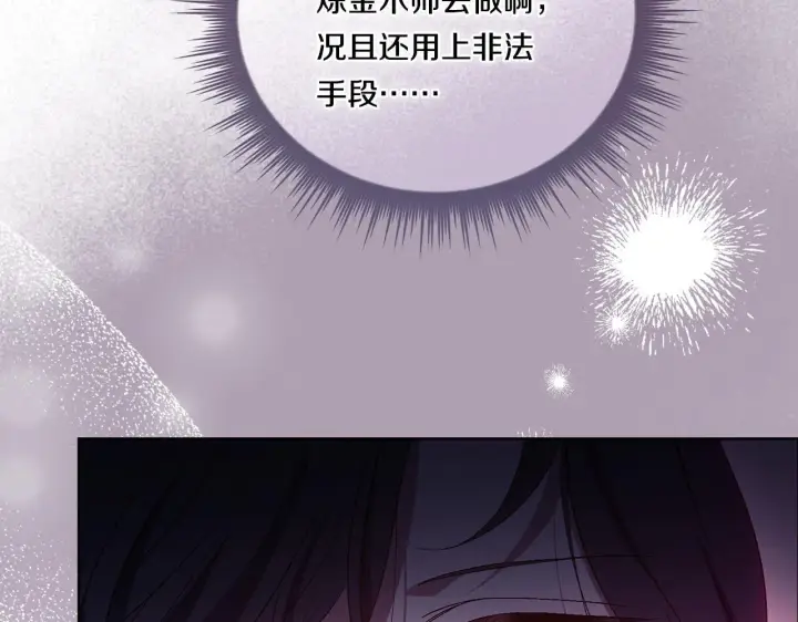 《双胞胎姐姐不再相信他人》第49话 姐妹交锋图160