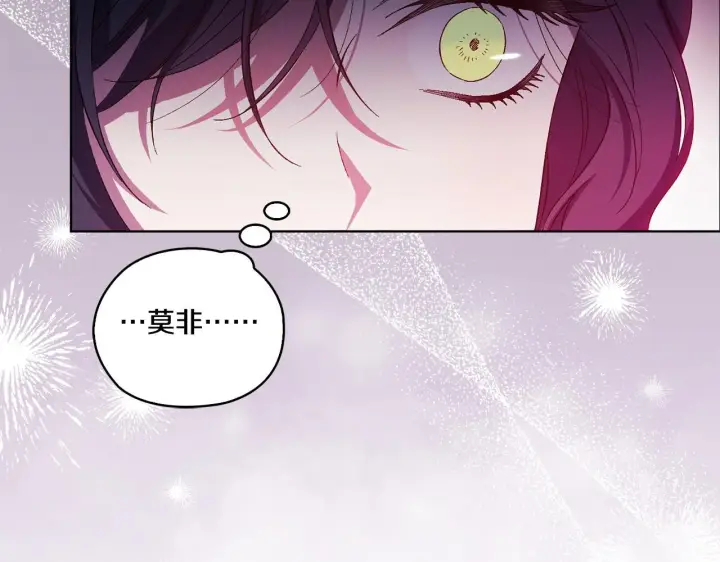 《双胞胎姐姐不再相信他人》第49话 姐妹交锋图161
