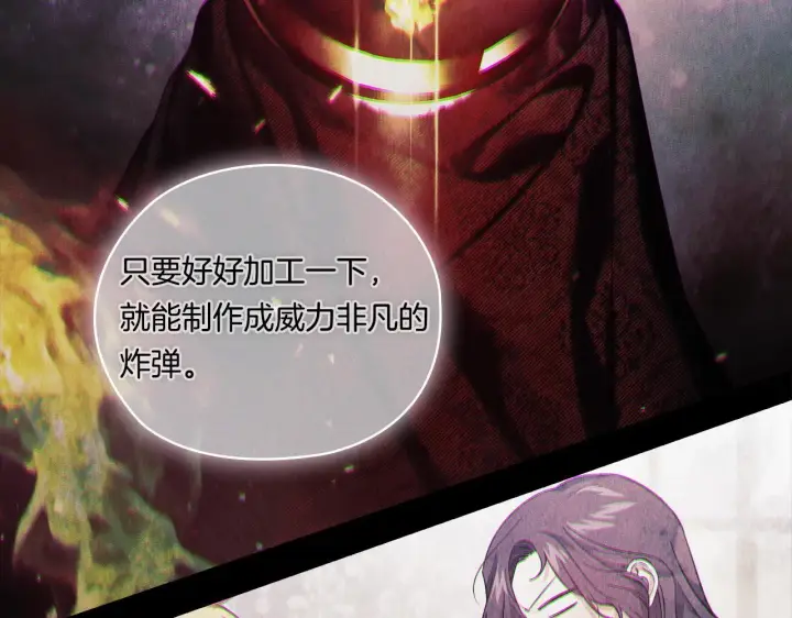 《双胞胎姐姐不再相信他人》第49话 姐妹交锋图163