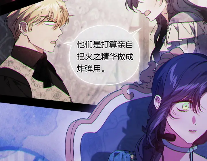 《双胞胎姐姐不再相信他人》第49话 姐妹交锋图164