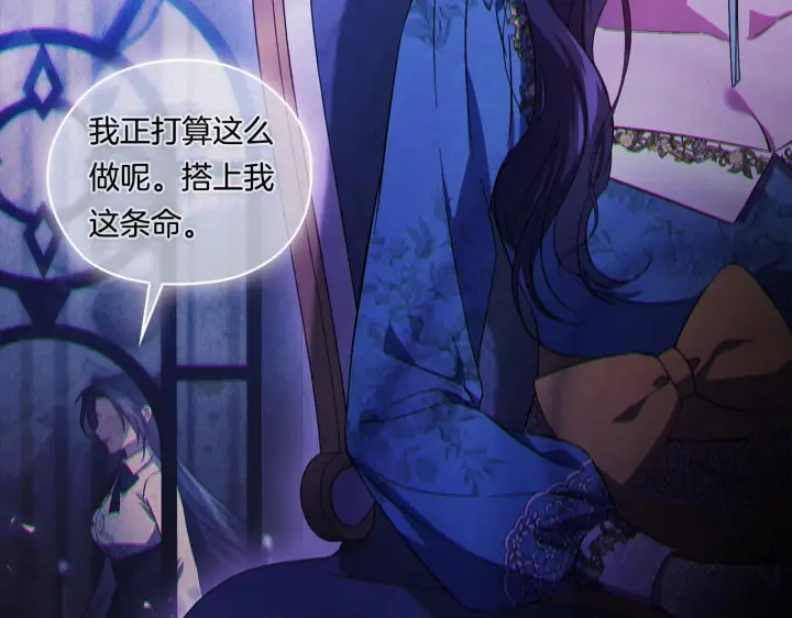 《双胞胎姐姐不再相信他人》第49话 姐妹交锋图165