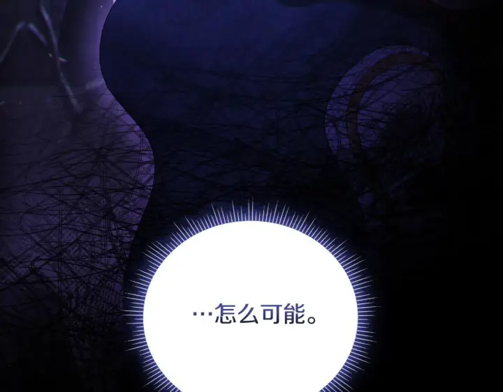 《双胞胎姐姐不再相信他人》第49话 姐妹交锋图166