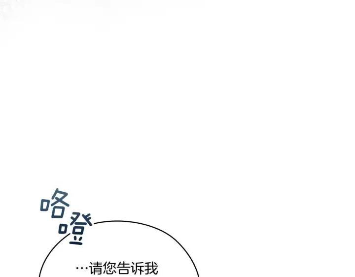 《双胞胎姐姐不再相信他人》第49话 姐妹交锋图168