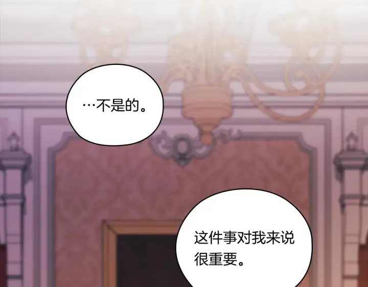 《双胞胎姐姐不再相信他人》第49话 姐妹交锋图171