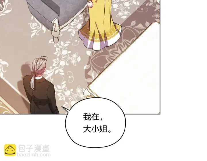 《双胞胎姐姐不再相信他人》第49话 姐妹交锋图178