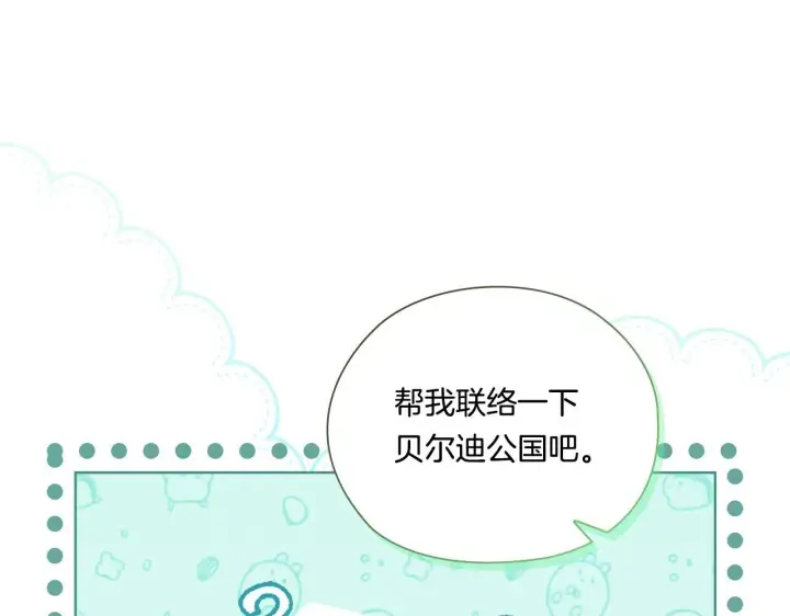《双胞胎姐姐不再相信他人》第49话 姐妹交锋图179