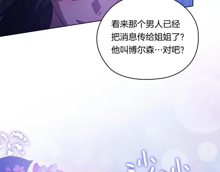 《双胞胎姐姐不再相信他人》第49话 姐妹交锋图18