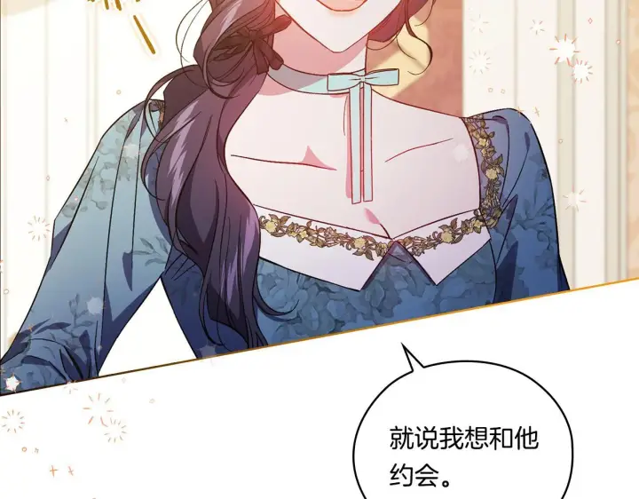 《双胞胎姐姐不再相信他人》第49话 姐妹交锋图182