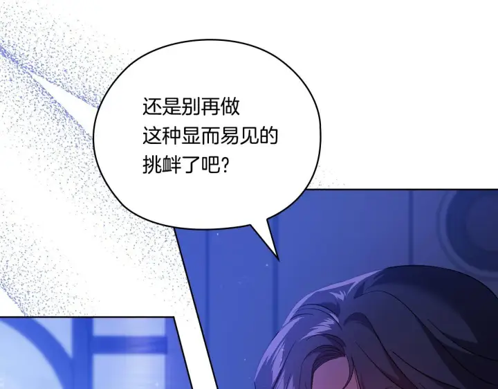 《双胞胎姐姐不再相信他人》第49话 姐妹交锋图26