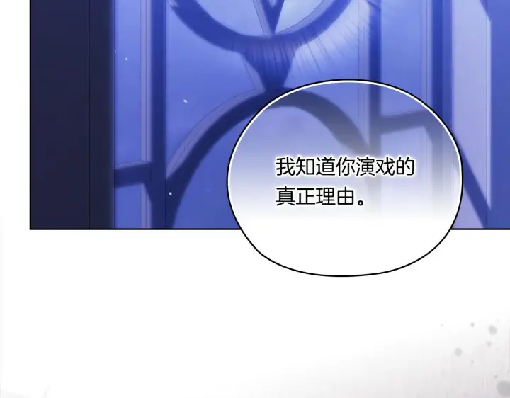 《双胞胎姐姐不再相信他人》第49话 姐妹交锋图30