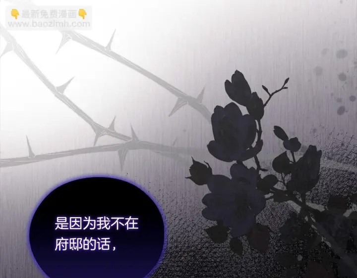 《双胞胎姐姐不再相信他人》第49话 姐妹交锋图31