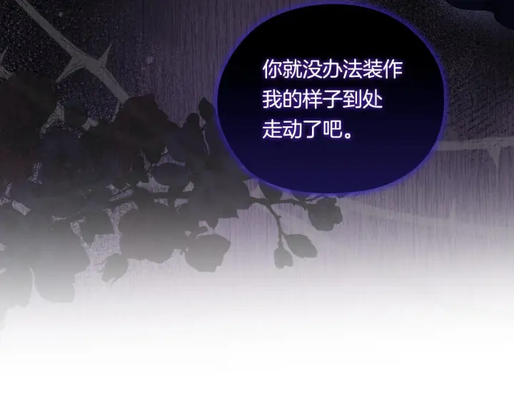 《双胞胎姐姐不再相信他人》第49话 姐妹交锋图34