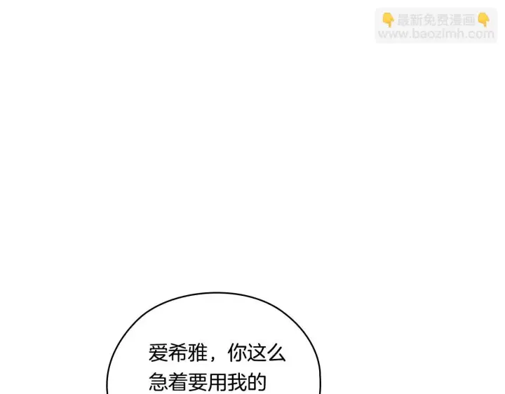 《双胞胎姐姐不再相信他人》第49话 姐妹交锋图35