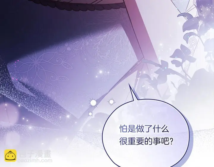《双胞胎姐姐不再相信他人》第49话 姐妹交锋图41