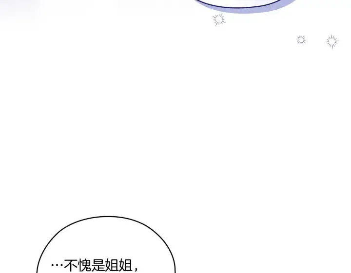 《双胞胎姐姐不再相信他人》第49话 姐妹交锋图42