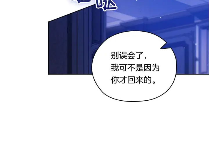 《双胞胎姐姐不再相信他人》第49话 姐妹交锋图45