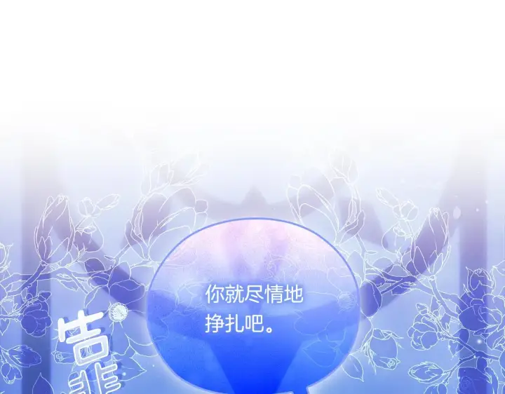 《双胞胎姐姐不再相信他人》第49话 姐妹交锋图46
