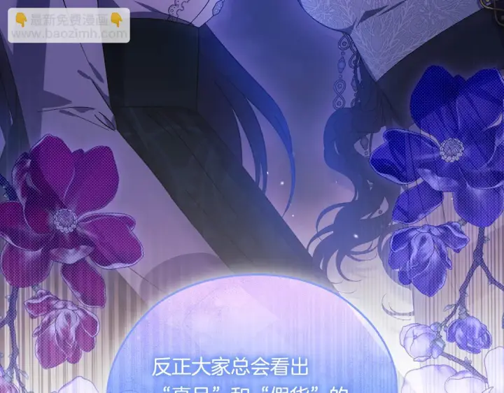 《双胞胎姐姐不再相信他人》第49话 姐妹交锋图49
