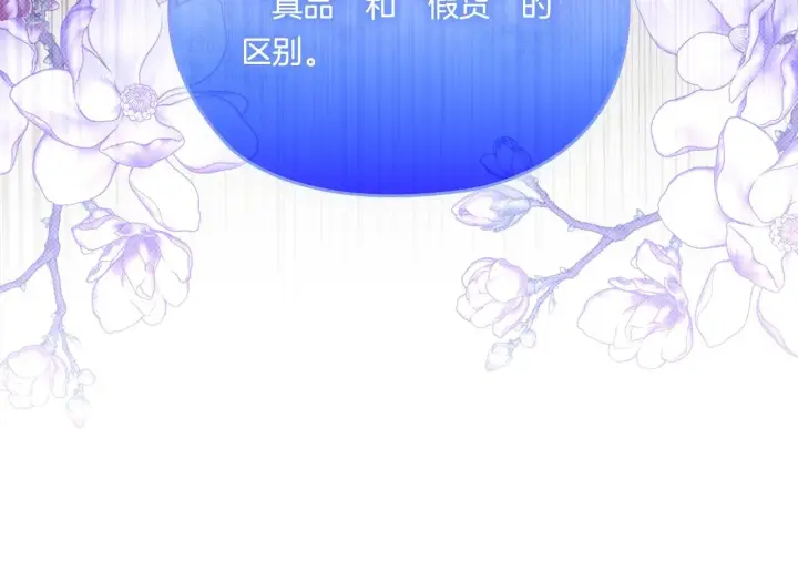 《双胞胎姐姐不再相信他人》第49话 姐妹交锋图50