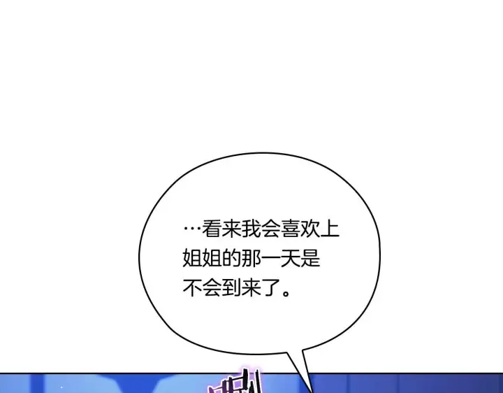 《双胞胎姐姐不再相信他人》第49话 姐妹交锋图51