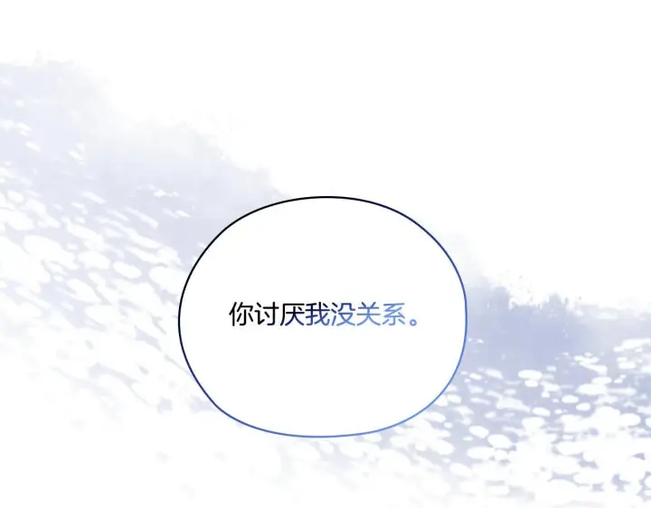 《双胞胎姐姐不再相信他人》第49话 姐妹交锋图54