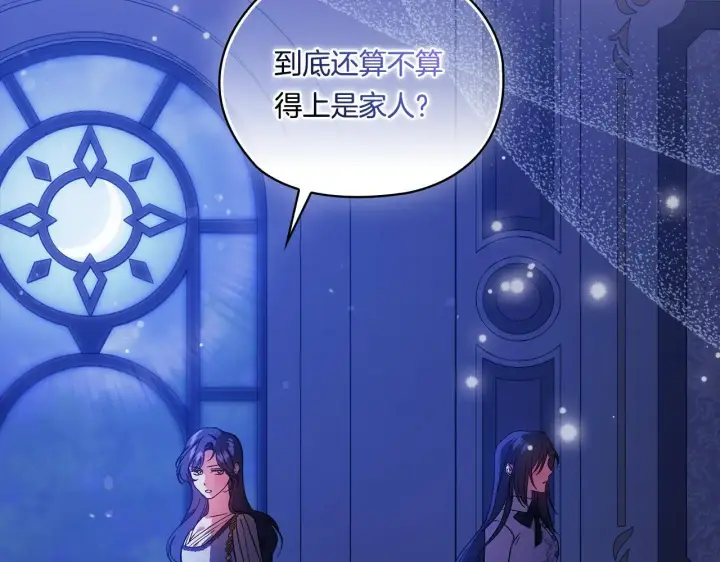 《双胞胎姐姐不再相信他人》第49话 姐妹交锋图59