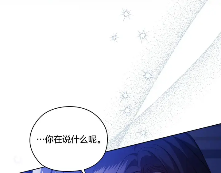 《双胞胎姐姐不再相信他人》第49话 姐妹交锋图61