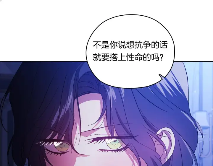 《双胞胎姐姐不再相信他人》第49话 姐妹交锋图63