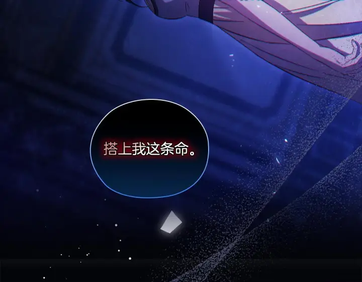 《双胞胎姐姐不再相信他人》第49话 姐妹交锋图67