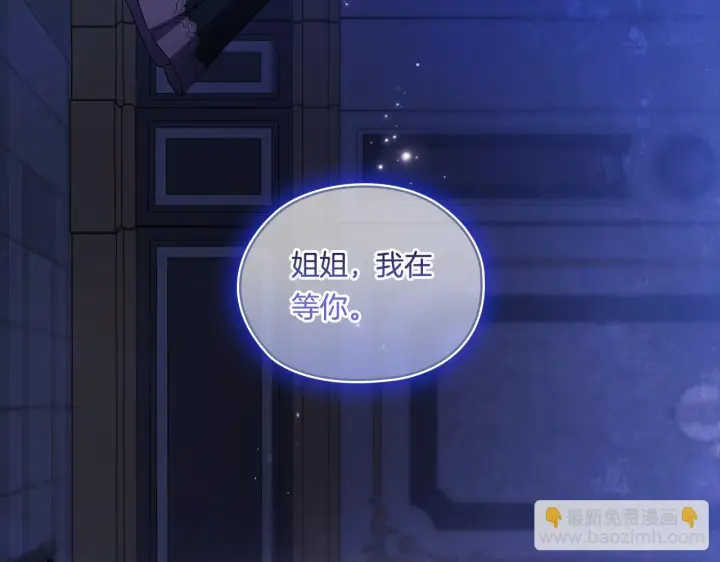 《双胞胎姐姐不再相信他人》第49话 姐妹交锋图7