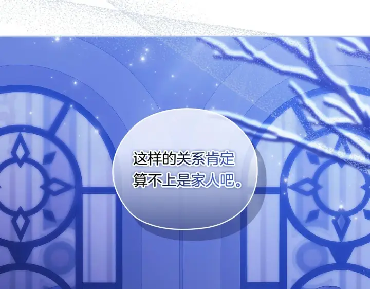 《双胞胎姐姐不再相信他人》第49话 姐妹交锋图70