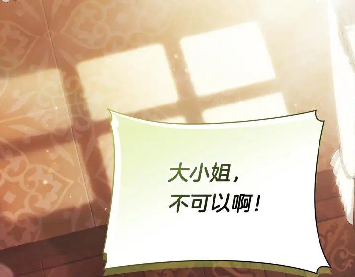 《双胞胎姐姐不再相信他人》第49话 姐妹交锋图83