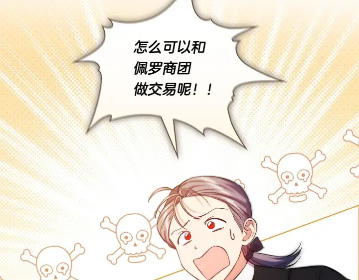《双胞胎姐姐不再相信他人》第49话 姐妹交锋图85
