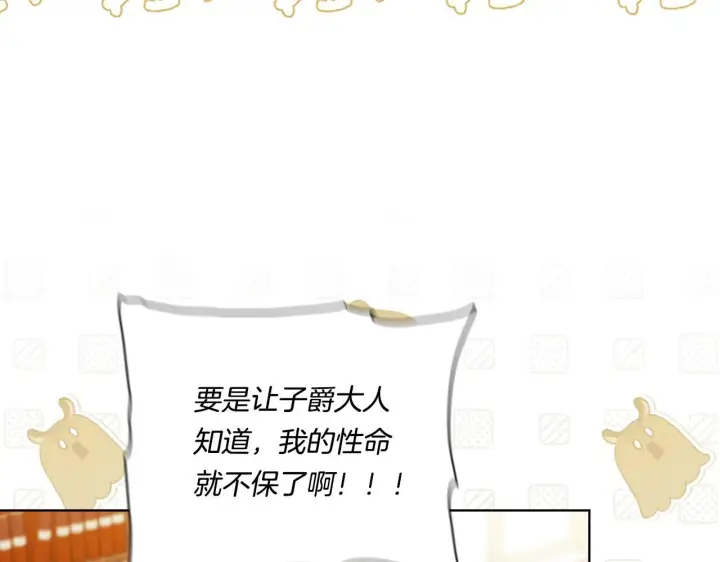 《双胞胎姐姐不再相信他人》第49话 姐妹交锋图87