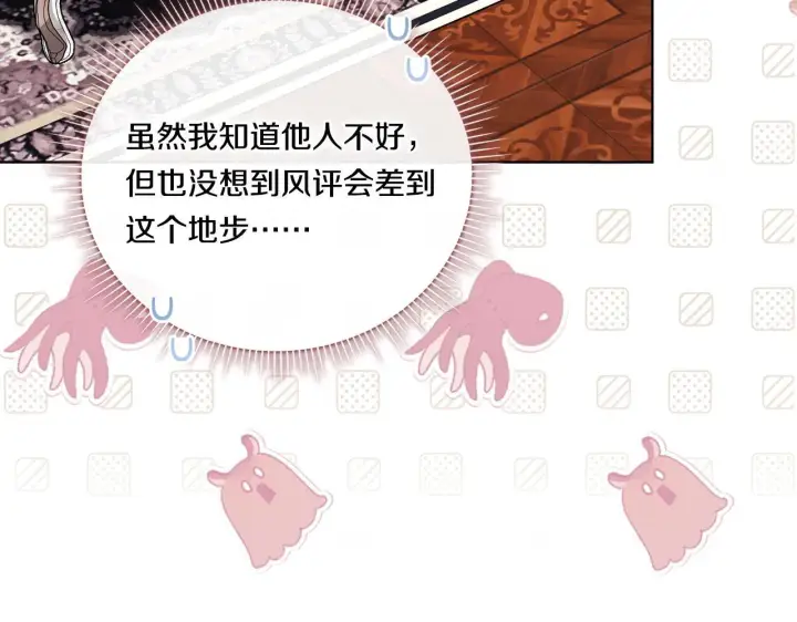 《双胞胎姐姐不再相信他人》第49话 姐妹交锋图89