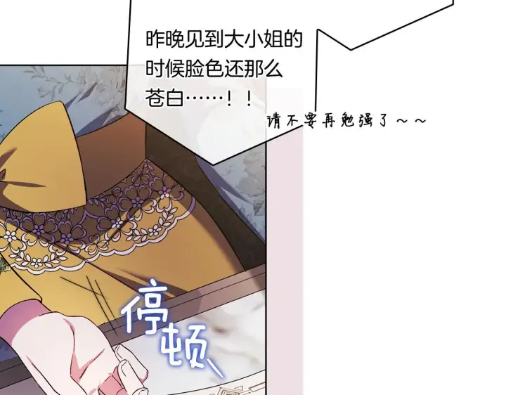 《双胞胎姐姐不再相信他人》第49话 姐妹交锋图91